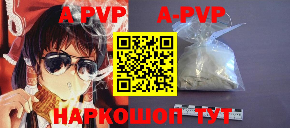 Alpha-PVP кристаллы  Вход с VPN  Alfa_PVP  Янаул  Alpha PVP СК 