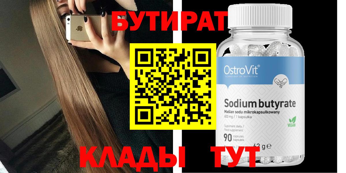 Бутират оксибутират Янаул