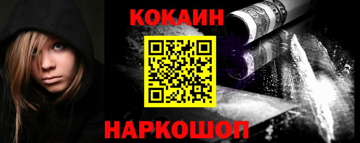COCAIN Fish Scale  Вход с VPN  наркотики  Янаул  Кокаин 