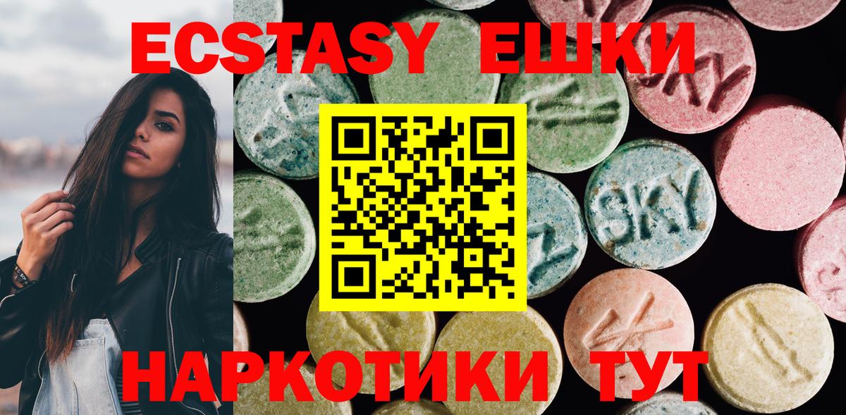 Экстази бентли  купить закладку  ЭКСТАЗИ TESLA  Янаул  Вход с VPN 