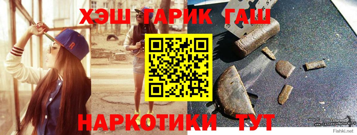 Янаул  Гашиш hashish  Гашиш VHQ  Вход с VPN 