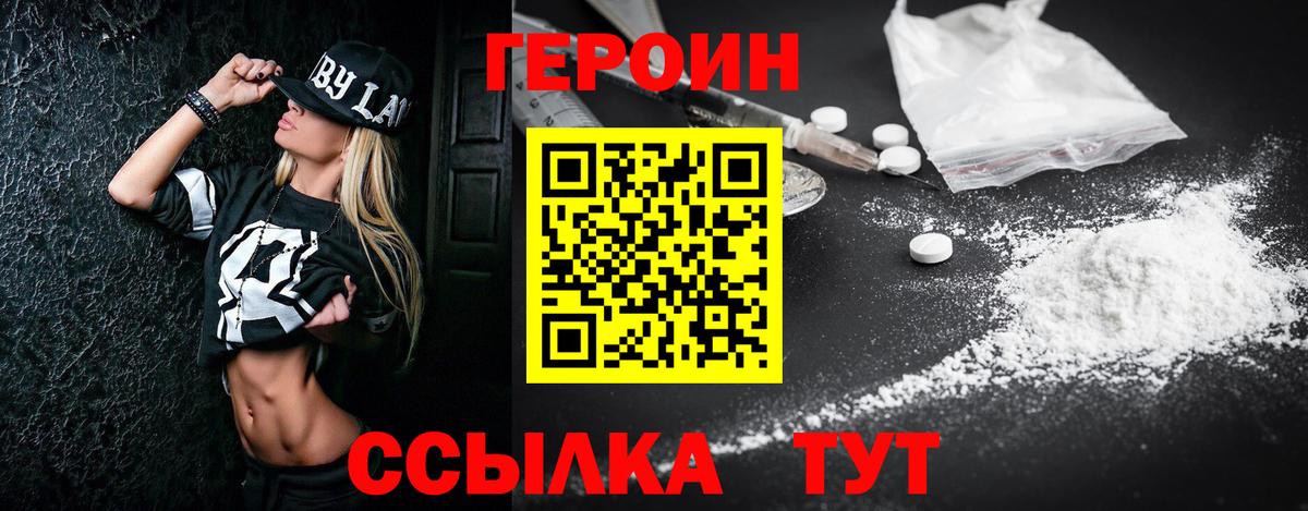 Героин Афган  Вход с VPN  Янаул 