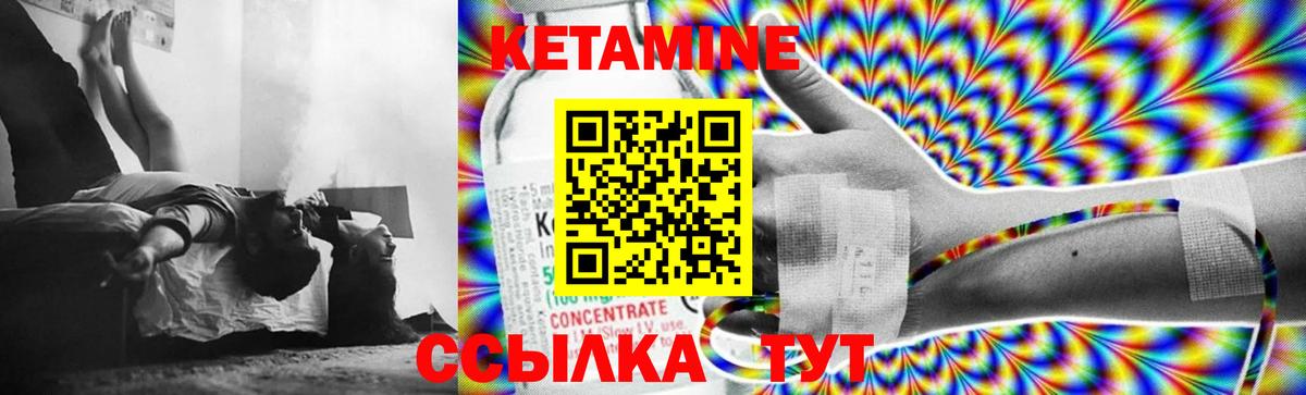 Кетамин VHQ  Вход с VPN  Янаул 