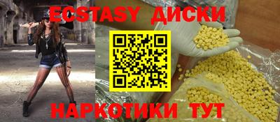 ECSTASY Бугуруслан