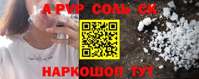 спайс Бузулук