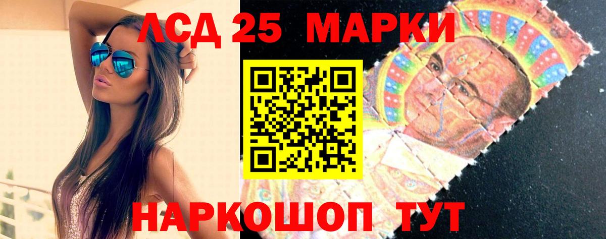 Лсд 25 экстази ecstasy  Вход с VPN  Янаул 