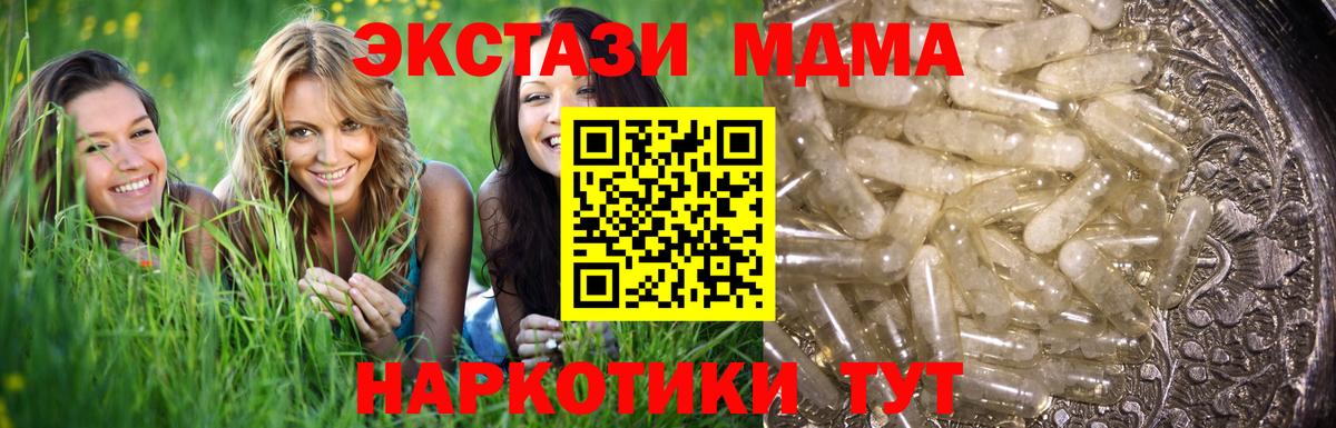 MDMA VHQ  Вход с VPN  МДМА  Янаул 