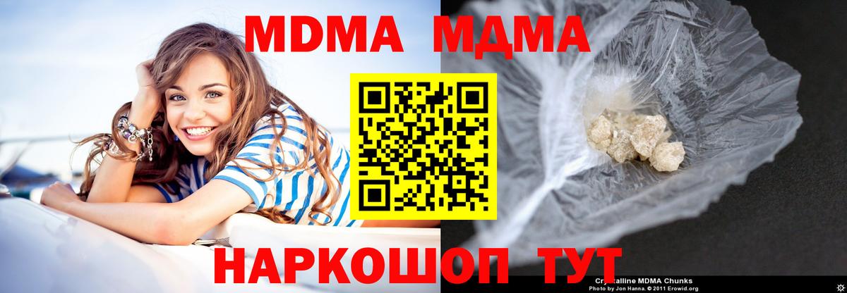 МДМА кристаллы Янаул