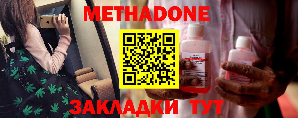 Янаул  Метадон мёд  Вход с VPN  Метадон VHQ 