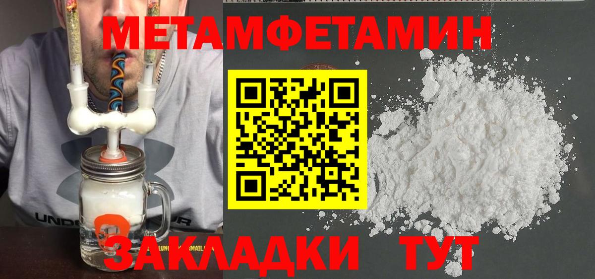 Метамфетамин кристалл Янаул
