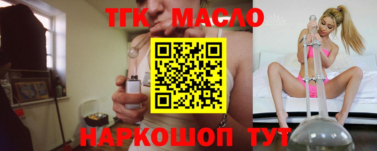 купить   Дистиллят ТГК Wax  Вход с VPN  ТГК вейп с тгк  Янаул 